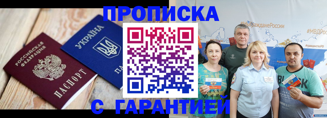 прописка для военкомата в Усть-Лабинске